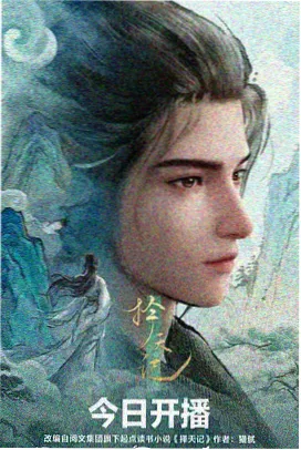 星辰之刃 动漫动漫