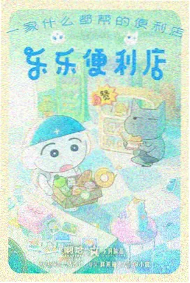星空列车 动漫动漫