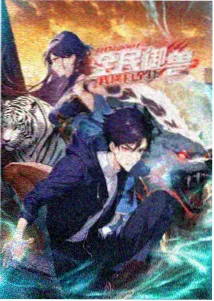 异界旅人 动漫动漫